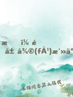 我，開局復(fù)活了遠(yuǎn)古快龍